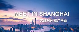 文旅對外推廣平臺